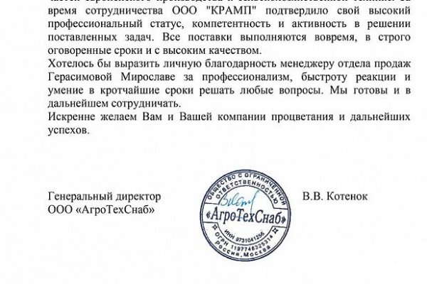 Настоящий сайт kraken